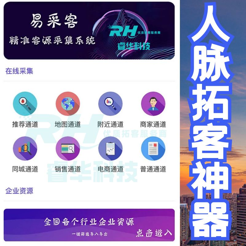 易采客手机端